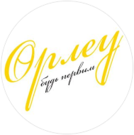 Курсы Өрлеу